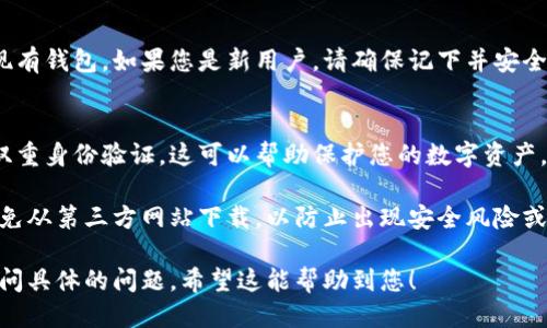 要下载 TP 钱包，您可以按照以下步骤进行操作：

1. **访问官方网站**：
   通常，下载钱包软件最安全的方式是访问其官方网站。您可以在浏览器中输入 