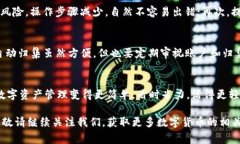    专家揭秘：独家USDT钱包