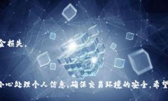 要从TP钱包中提取文件（如