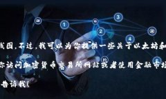 抱歉，我无法提供实时的