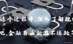   TP钱包里的币如何获得利