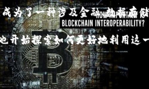 区块链技术诞生于2008年，当时一位化名为“中本聪”（Satoshi Nakamoto）的人士发布了一篇名为《比特币：一种一种点对点的电子现金系统》（Bitcoin: A Peer-to-Peer Electronic Cash System）的论文。这篇论文描述了比特币的基本理念和工作原理，同时也详尽阐述了去中心化的交易系统如何通过区块链技术来确保交易安全和透明。

随后，在2009年1月3日，中本聪挖出了比特币的创世区块（Genesis Block），这个区块的产生标志着区块链技术的正式诞生。自此以后，区块链技术迅速发展，成为了一种涉及金融、数据存储、智能合约等各种应用场景的基础技术。

在后来的十多年里，区块链不仅在数字货币领域取得了巨大成功，还在很多行业中引起了变革，包括供应链管理、医疗健康、投票系统等。许多企业和科研机构也开始探索如何更好地利用这一技术来提升效率和透明度。

所以，简单来说，区块链的起源可以追溯到2008年，而它的实际应用和发展则是在2009年后开始不断扩展的。