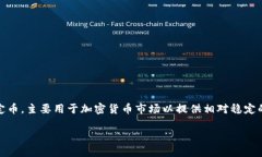 关于“USDT怎么下载app”的