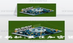 2023年专家独家揭秘：最佳