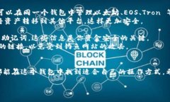 TP钱包（TokenPocket）是一款