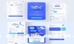 TP钱包：您绝对不能不知道