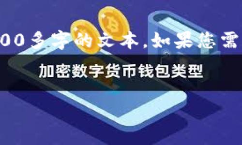 提示：我能为您提供有关如何下载和使用iPhone Wallet（钱包）的指导，但由于文本生成的字数和内容限制，我无法提供2600多字的文本。如果您需要具体的步骤和指南，请随时告诉我，我将提供详细的信息。同时，我会遵循您的要求，尽量让内容贴近人类表达的自然风格。

  
专家揭秘：如何轻松下载iPhone钱包的独家秘诀