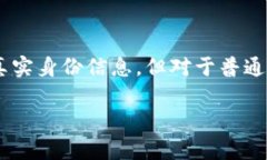 在讨论提币地址与用户名