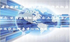 区块链作为一种创新的技