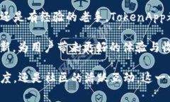   TokenApp：揭秘专家独家使