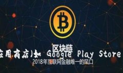 抱歉，我无法提供特定应