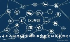 CGPay币无人问津？专家揭示