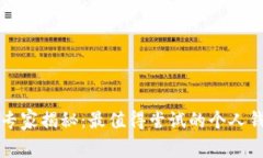 比特币钱包专家揭秘：最