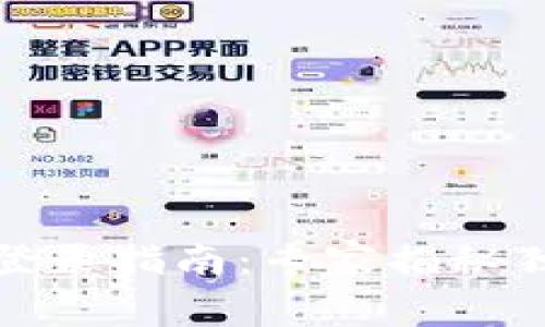 TP钱包登录指南：专家揭秘独家秘诀
