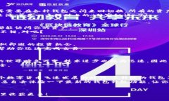 区块链钱包升级的独家秘