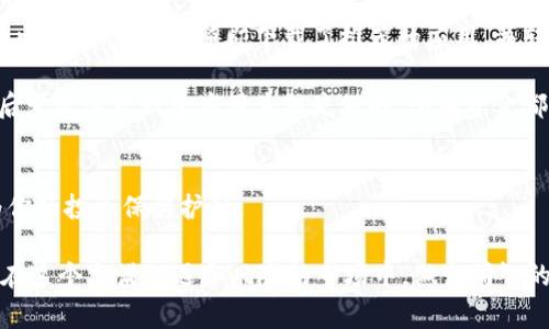 tiaoti2023年加密钱包骗局揭秘：专家独家分享防范秘诀/tiaoti
加密钱包骗局, 防范技巧, 加密货币安全/guanjianci

引言：为什么加密钱包骗局层出不穷？
说真的，随着加密货币的兴起，越来越多的人开始关注加密钱包，想要安全地存储他们的数字资产。然而，伴随而来的是各式各样的骗局，令不少投资者损失惨重。今天，我们邀请了一位加密货币安全领域的专家，给大家揭开这些加密钱包骗局的真相，并分享一些实用的防范秘诀。

加密钱包骗局的常见形式
首先，我们来看看那些最常见的加密钱包骗局。你可能会觉得这些骗局听起来很离谱，但是，有时候真相往往比电影还离奇。

1. **钓鱼攻击**：这是目前最流行的骗局之一。骗子会伪装成合法的平台，通过电子邮件或社交媒体链接引导用户访问其假网站。一旦用户输入了私钥或助记词，骗子就能轻松获取他们的钱包资金。

2. **假冒钱包应用**：市面上有很多提供加密钱包服务的应用，但并不是所有都值得信赖。一些假冒应用可能会擅自获取用户的私钥，甚至直接转移其资产。记住，官方渠道才是最安全的选择。

3. **虚假投资计划**：你能不能想象，有人声称能够提供高额回报的“投资计划”？这些计划往往要求用户将资产转入一个特定的钱包，听上去非常诱人，但实际上，他们只是想通过不断招募新用户来“维持”这个骗局。

如何识别加密钱包骗局？
那么，如何有效识别这些骗局呢？以下是一些实用的提示，帮助你在网络海洋中保持警惕。

1. **检查网址**：在输入任何敏感信息之前，一定要确认网站的URL。合法网站通常使用HTTPS协议，且域名与官方相符。

2. **搜索评价**：在下载钱包应用或参与投资计划之前，先在网络上进行搜索，查看其他用户的评价。如果有很多人提出过警告，那就值得警惕了。

3. **保持怀疑态度**：任何声称可以确保你获得高额利润的方案都值得深思。如果听起来太完美，那它很可能就是骗局。

增强加密钱包安全性的实用技巧
接下来，让我们聊聊一些可以增强你钱包安全性的实用技巧。原则上，我认为每个投资者都应该熟知以下内容，不然可就太危险了。

1. **使用硬件钱包**：硬件钱包是存储加密货币的最安全方式之一。它们可以离线存储私钥，大大降低了被攻击的风险。即使你的计算机被感染，硬件钱包也相当安全。

2. **定期更新软件**：确保你的钱包软件和防病毒软件保持最新状态。更新通常会修复已知的漏洞，增强整体安全性。

3. **设置二步验证**：如果你的钱包提供二步验证功能，请务必开启。这可以为你的账户增加一层额外保护，即使有人知道你的密码，他们仍然无法轻易访问你的资产。

真实案例分享：受害者的经历
为了让大家更直观地了解加密钱包骗局的危害，我们采访了一些曾经的受害者。他们的故事虽然令人心痛，但却能警醒更多人。

1. **小王的故事**：小王在社交媒体上看到一则关于“快速致富”的广告，声称只需投资几千元就可以在几天内翻倍。出于好奇，小王随即下载了推荐的应用，并转账了他的资产。结果着实让人心寒，当他发现这是一场骗局时，自己的钱已经打了水漂。

2. **小李的经历**：小李是一名加密爱好者，曾经对某个声称能够提供“安全存储”的钱包很有信心。没想到，他下载后发现这款钱包应用竟然是假的，所有资金都被转走。小李在社交媒体上写下了他的教训，希望能够警醒更多的人。

总结：安全是最重要的
回顾今天的讨论，保护你的加密钱包安全是至关重要的。无论你是新手还是老手，了解这些骗局及其防范措施将会为你的投资保驾护航。

总而言之，保持警惕，认真了解你所用的工具，尽量采取安全措施，这样才能让你的加密旅程顺畅无忧。希望大家都能在这个充满机遇和风险的市场中，做出明智的选择，保护好自己的数字资产。加密钱包骗局无处不在，但只要你足够聪明，就能够与这些骗局说“再见”。