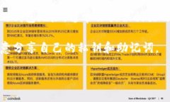 要查看其他人的钱包信息