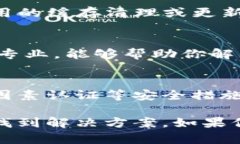 提币到TP钱包后少了币这种