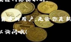 TP钱包是一款流行的数字货