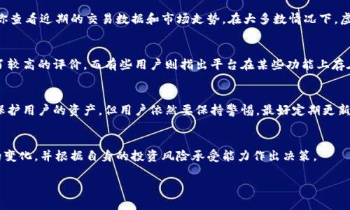 关于虚拟币DGC平台的情况，我们可以从多个方面来看，比如市场表现、用户反馈、技术安全性等。以下是一些信息，希望对你有所帮助。

### 市场表现
DGC（Digital Gold Coin）是一种相对较新的虚拟货币，其市场价值和流动性可能会受到影响，因此建议你查看近期的交易数据和市场走势。在大多数情况下，虚拟货币的价格波动大，因此，投资之前最好做好充分的研究。

### 用户反馈
从各大论坛和社交媒体上看，用户对DGC平台的反馈褒贬不一。有的用户对于其交易速度和安全性给予了较高的评价，而有些用户则指出平台在某些功能上存在不足。听说过的用户也提到了他们在使用过程中遇到的一些问题，比如提款速度慢、客服响应不及时等。

### 技术安全性
在选择使用任何虚拟币平台时，安全性是一个非常重要的因素。DGC平台声称使用了高级的加密技术来保护用户的资产，但用户依然要保持警惕。最好定期更新密码，并开启两步验证等安全措施，确保你的账户安全。

### 总结
总之，DGC平台的表现和用户体验各有千秋。建议你在决定使用之前，严格审视所有相关信息，了解市场的变化，并根据自身的投资风险承受能力作出决策。

当然，如果你有更具体的问题或者想了解更多的细节，随时可以问我！