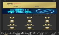 TP钱包：专家揭秘这款独家