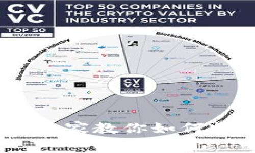 波场币价格行情解析：专家教你如何把握市场动向独家秘诀