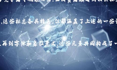 加密货币钱包的标志通常会有一些共同的视觉特征和元素，这些元素旨在传达安全性、数字化和技术感。以下是一些常见的设计元素和趋势：

### 1. 颜色选择
大多数加密货币钱包的标志使用现代且科技感十足的颜色，比如蓝色、绿色、灰色和黑色。蓝色通常与信任和安全性相关，绿色则常常传达出成长和繁荣的感觉。黑色或灰色则更具现代感，同时也暗示了专业性。

### 2. 图形元素
许多标志会包含与钱包相关的图形，例如钱包的简化图形、锁的形象或区块链相关的元素。这些都旨在强调安全性和资产的保护。还有一些钱包的标志可能会用到数字货币的图标或者简化的货币符号，比如比特币的“₿”符号。

### 3. 字体选择
在字体方面，加密货币钱包的标志通常使用现代、简洁的无衬线字体。这种字体传达出一种科技和前卫的感觉，并使得品牌的名称更易读。在有些情况下，可能会使用一些个性化的字母设计，让标志更加独特。

### 4. 抽象设计
随着加密货币的发展，有些钱包的标志已经趋向于更加抽象的设计。这些标志可能不直接描绘钱包的形象，而是使用一些几何形状或线条来代表数字交易的概念。这样的设计风格不仅时尚，而且能更好地适应不同的应用和平台。

### 5. 情感影响
一款好的加密货币钱包标志要能够通过视觉传达情感。例如，增长和希望的象征往往通过向上的箭头或扩展的形状表现出来。这样的设计，给人一种积极向上的感觉，类似于加密货币世界中常常涌动的希望和未来潜力。

### 6. 可识别性
无论设计多么精美，标志的最终目的是让用户能够快速识别并记住。一个成功的加密货币钱包标志能在众多竞争者中脱颖而出，让消费者在看到相关标志时迅速到品牌及其提供的服务。这就是为什么很多企业会投入精力去打造一个独特且易于识别的商标。

### 7. 实际案例
说到实际案例，我们可以看看一些知名的加密货币钱包，如“Coinbase”、“Binance Wallet”或“MetaMask”。这些标志各具特色，但都涵盖了上述的一些设计原则。例如，MetaMask的标志采用了独特的狐狸图形，结合了现代的设计风格，很容易引起用户的兴趣。

### 8. 小结
总的来说，加密货币钱包的标志设计往往围绕着安全性、科技感和用户亲和力展开。从颜色选择到图形元素，再到字体和象征意义，这些元素共同构成了一个企业在用户心中的形象。理解这些设计理念，能帮助我们更好地识别和评估不同钱包，做出明智的选择。

希望这些内容能够帮助你了解加密货币钱包标志的特征。如需进一步探讨，随时欢迎提问！