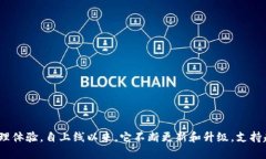 TP钱包（TokenPocket）最早是