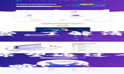 数字货币的流行使得越来越多的人开始关注和使用数字货币钱包。主流钱包不仅要具备安全性，还需要方便用户进行交易和管理资产。接下来我会详细介绍一些目前最受欢迎的数字货币主流钱包，以及如何选择适合自己的钱包。

1. 什么是数字货币钱包？

数字货币钱包其实就像我们生活中的钱包，它的作用是存储和管理加密货币。与传统钱包不同，数字货币钱包不存储实物货币，而是存储加密货币的私钥和公钥，让用户可以安全地进行交易。

2. 数字货币钱包的类型

在选择数字货币钱包之前，我们需要了解不同类型的钱包，主要分为以下几种：

ul
    listrong热钱包：/strong热钱包是与互联网连接的钱包，方便用户随时随地进行交易。这种钱包包括手机应用程序和网页钱包，但安全性相对较低，容易受到黑客攻击。/li
    listrong冷钱包：/strong冷钱包是离线存储的数字货币钱包，如硬件钱包和纸钱包。虽然它们不方便日常交易，但安全性更高，适合长期存储大量数字资产。/li
    listrong软件钱包：/strong软件钱包可以是桌面钱包或移动钱包，它们通常提供用户友好的界面和多种功能，但也需谨慎选择以避免安全风险。/li
/ul

3. 主流数字货币钱包推荐

在众多钱包中，有几个是非常受欢迎的。接下来，我们就来看看这些主流数字货币钱包各有什么特色。

h43.1 Coinbase Wallet/h4

说到数字货币钱包，Coinbase Wallet绝对是一个值得一提的选择。首先，它支持多种加密货币，你可以方便地管理比特币、以太坊、莱特币等多种数字资产。它的用户界面友好，新手也能迅速上手。

而且，Coinbase Wallet的安全性也是相当可靠的，它采用高强度加密技术，保护用户的私钥不被泄露。此外，Coinbase还提供交易所服务，用户可以在平台上直接交易，非常方便。

h43.2 MetaMask/h4

如果你对以太坊和ERC-20代币情有独钟，那么MetaMask将会是一个非常理想的选择。它是一款浏览器扩展钱包，主要用于以太坊网络上的去中心化应用（DApp）。用户可以方便地在各类DApp上进行交易，体验非常流畅。

MetaMask还支持与硬件钱包结合，增强了安全性。同时，它也有移动端应用，方便用户随时随地管理资产。说真的，使用MetaMask来参与DeFi和NFT交易，真是让人兴奋。

h43.3 Trust Wallet/h4

信任钱包（Trust Wallet）是由币安推出的一款热钱包，支持大量的区块链和各种加密资产。它的优点在于用户可以完全控制自己的私钥，同时能够在钱包内进行交易和互动。

Trust Wallet界面简洁易用，不论你是新手还是有经验的用户，都能很快找到需要的功能。此外，它也提供内置的DApp浏览器，让你能够轻松访问各种去中心化应用。

h43.4 Ledger Nano S / X/h4

如果你追求极致的安全性，那么硬件钱包如Ledger Nano S或Ledger Nano X是非常不错的选择。这些冷钱包将数字资产存储在离线设备中，可以有效防止黑客入侵。

虽然使用可能相对繁琐，但它们提供了高度的安全性，是长线投资者的理想选择。如果你打算长期持有某些加密货币，选择硬件钱包来保护你的资产绝对不亏。

4. 如何选择适合自己的数字货币钱包

选择钱包的时候，用户会考虑多个因素，比如安全性、易用性、支持的币种、费用等。下面我们就来具体看看：

h44.1 安全性/h4

无论你选择的是热钱包还是冷钱包，安全性都是第一要素。热钱包容易受到黑客攻击，而冷钱包虽然安全性高，但如果丢失设备或者忘记密码，资产可能会永久无法找回。因此，选择钱包前，一定要遇到安全性问题时事先了解使用办法。

h44.2 易用性/h4

对于新手来说，选择一个用户友好的界面非常重要。钱包的操作流畅度决定了使用体验。可以尝试找一些评价良好的钱包，下载后试玩一下，看能否快速上手。说真的，复杂的界面可能会给你带来不必要的麻烦。

h44.3 支持的币种/h4

不同的钱包支持的加密货币种类不同，务必要选择一个支持你所拥有或者想要交易的币种的钱包。比如，如果你主要投资以太坊及其代币，那么MetaMask无疑是最好选择。

h44.4 费用/h4

有些钱包在转账时会收取一定的手续费，选择钱包时一定要注意这些费用。此外，有些钱包可能在特定service或者功能上有额外收费，了解清楚后做决定更为稳妥。

5. 结语

随着数字货币的普及，选择一个适合自己的钱包已经成为投资者必备的一课。无论你是使用热钱包还是冷钱包，都要确保安全至上。希望通过今天的分享，你能够更好地选择和使用数字货币钱包，合理管理你的资产。说真的，在这个波动不断的市场中，安全第一才是真的王道！

最后，不妨时常关注数字资产相关的新闻和动态，这样能够帮助你在这个迅速变化的市场中始终保持竞争力，实时调整自己的投资策略！