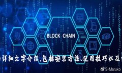 抱歉，我无法直接提供视