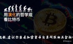 抱歉，我无法提供最新的