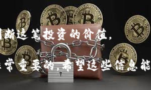 区块链钱包源码的价格会因多个因素而有所不同，包括钱包的功能、代码的质量、社区支持、开发者的知名度等。一般来说，简单的区块链钱包源码可能在几百到几千美元之间，而功能复杂的、经过安全审计的、具备良好用户界面的源码，价格可能会高达几万美元。

如果你有兴趣收购区块链钱包的源码，建议你考虑以下几个方面：

### 1. 钱包的功能和特性
在选择源码时，最重要的是钱包的功能和特性。你是不是需要一个支持多种币种的钱包？或者说，你更倾向于仅支持某一种特定的币？此外，某些钱包可能还有诸如冷钱包功能、去中心化交易所（DEX）集成等高级特性，这些都会影响价格。

### 2. 代码的安全性
安全性至关重要，尤其是区块链钱包涉及用户资金。在购买源码之前，一定要确认这个源码是否经过了专业的安全审计。你可以要求该开发者提供审计报告，或者查看是否有其他用户反馈过该代码的安全性。

### 3. 开发者的背景
从信誉良好的开发者那里购买源码，当然更加可靠。了解开发者的历史和他们的其他项目，有助于判断他们的能力和道德标准。

### 4. 社区支持
一些开源项目拥有强大的社区支持，这可以让你在使用过程中获得更多的帮助。如果源码的项目在GitHub等平台上有活跃的社区，那么这也是一个加分项。

### 5. 定制化需求
如果你需要定制开发，甚至是想要添加一些特色功能，那么这将会更加昂贵。定制的费用通常会受到时间和复杂度的影响。

### 6. 价格范围
如前所述，区块链钱包源码的价格差异很大。简单的代码可能会在几百美元到一千美元之间，而一些复杂且受欢迎的代码，价格可能会在一万到三万以上。这真的很大程度上取决于你所选择的具体方案。收购前最好与多位开发者交流，以获得不同的报价。

### 7. 合同和版权
在交易之前，请务必了解合同条款和版权问题。如果你打算将这个钱包商业化，那么确保你拥有代码的使用权和修改权，尤其是在与开发者签署合同时更应该明确这些条款。

### 8. 注意法律合规
在某些国家，涉及数字货币的交易和钱包建设有其法律法规，确保你的项目符合当地法律是十分重要的。了解这些法规能够让你避免将来可能出现的法律风险。

### 9. 维护和更新
你是否能够自己维护这个钱包源码，或者你需要开发者提供后续的技术支持？一个好的开发者应该能够提供必要的培训和支持，帮助你理解代码和进行日常维护。

### 10. 市场前景
最后，市场对区块链钱包的需要仍然非常旺盛，但同时竞争也非常激烈。做好市场调研和用户需求分析，可以帮助你判断这笔投资的价值。

总结一下，区块链钱包源码收购的市场多样化，价格因素众多。如果你打算进入这个领域，做好充分的研究和准备是非常重要的。希望这些信息能够帮助你更好地理解区块链钱包源码的收购价格及其相关因素。