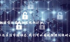   IM钱包到账时间揭秘：专