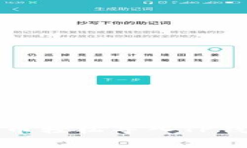 如何将欧易屎币轻松导入TP钱包的独家秘诀
