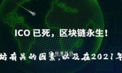 在这里，我无法提供具体