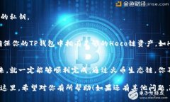   专家揭秘：如何在TP钱包