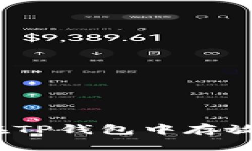 专家揭秘：如何在TP钱包中存放狗币的独家秘诀