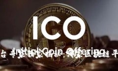 2023年区块链平台专家独家