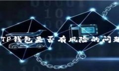 区块链技术的普及带来了