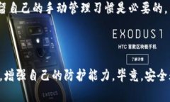 在考虑下载虚拟币钱包之