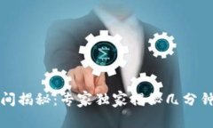 TP钱包闪兑到账时间揭秘：