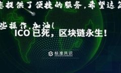 中本聪TP钱包操作指南：如