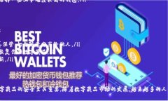 数字藏品，通常指的是通