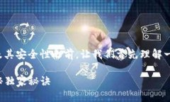 在讨论 TP 钱包是否会跑路