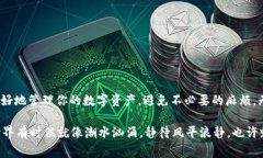    从交易所提币到TP钱包的