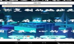 在进行数字货币的转账时