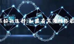 在使用TP钱包创建网络时，