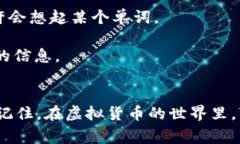 关于TP钱包的数据词（通常