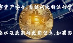 比特派（Bitpie）是一个国
