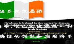 区块链的起源与比特币密